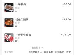 -左庭右院鲜牛肉火锅(长泰广场店)