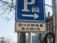 -上海市徐汇区行政服务中心-停车场