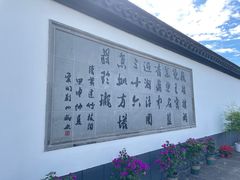 -上海方塔园