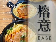 -榕意·川味之美(深业上城店)