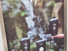 -仙雨林·奶茶鲜果茶(书院巷店)