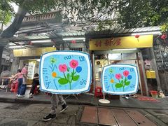 -甜甜屋(解放中路店)