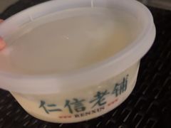 -仁信老铺(嘉信店)