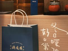 -满凤楼·苏式糕点
