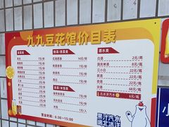 -九九豆花馆(解放碑步行街店)