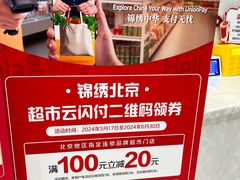 -永辉超市(鲁谷店)