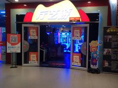 -贝乐园(小寨西路店)