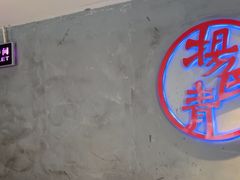 -杨氏青龙虾·羊蝎子(托乐嘉店)