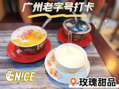 -玫瑰甜品(文明路店)