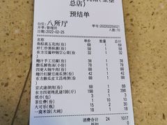 -东方之猪四更烤乳猪(金垦总店)