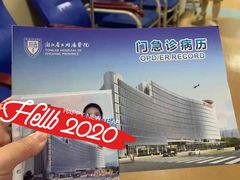 -浙江省立同德医院(翠苑院区)