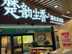 -在莲野·湖北民间菜·头牌松滋鸡(光谷步行街店)