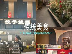 -船歌·鱼水饺青岛菜(闽江二路店)