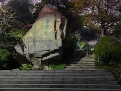 -广州市白云山风景名胜区