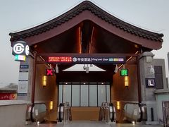 -平安里(地铁站)