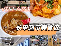 -长申超市(美食城店)