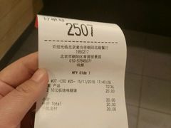账单-麦当劳(朝阳北路店)