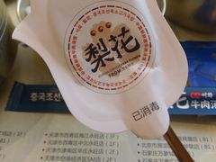 -梨花牛肉汤饭(仁恒伊势丹店)