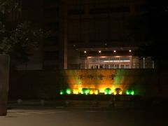 -东北大学(南湖校区)