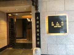 -海天楼中餐厅(吴宫泛太平洋酒店)