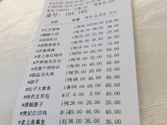 账单-高老庄新家宴(北斗星广场店)