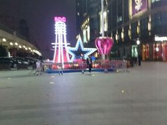 -光启城时尚购物中心