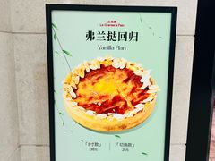 -正本原 Le Grenier a Pain(官舍店)