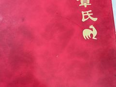 -章氏(车站北路店)