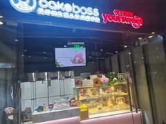 -CAKEBOSS蛋糕老板(东直门来福士店)