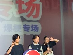 -大笑脱口秀俱乐部(福田会展中心店)