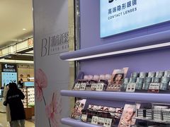 -可糖美瞳·隐形眼镜·测基弧(朝阳大悦城店)