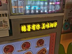 -SUGAR糖薯·章鱼烧(鹏欣水游城店)