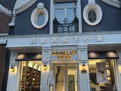 -selene月神英式下午茶