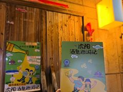 -ISLAND MASS岛·精酿吧