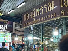 -中国城银都鱼翅酒楼