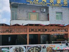 -坛南湾阿强农家乐.海鲜大排档老字号(福州地标美食店)