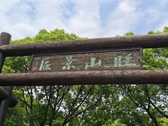 -旺福楼(钱家坞总店)
