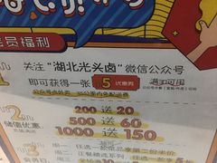 -光头卤(兴业路店)