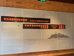 -青岛啤酒博物馆