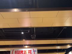 -么子烤肉(化龙池店)