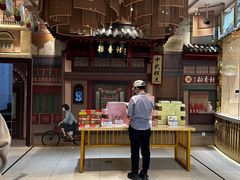 -北京稻香村(零号店)