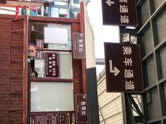 -大理古城