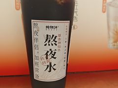 -炖物24章·顺时轻养茶(黄龙店)