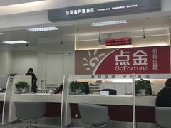 -招商银行·北京首体科技金融支行