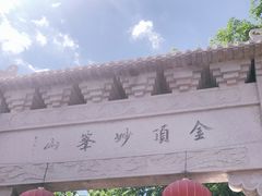 -妙峰山风景名胜区