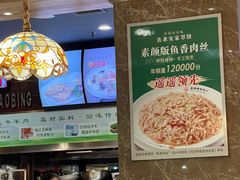 -直隶安家罩饼(复兴路店)