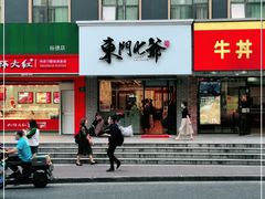 -螺世纪螺蛳粉·桂味小排档(裕德店)