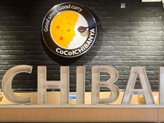 -CoCo壱番屋(世贸天阶店)