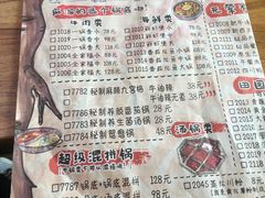 -一锅两头牛(牟平店)