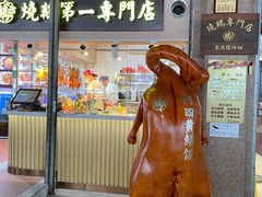 -台山美食一绝阿四台山黄鳝饭(阿四创作店)